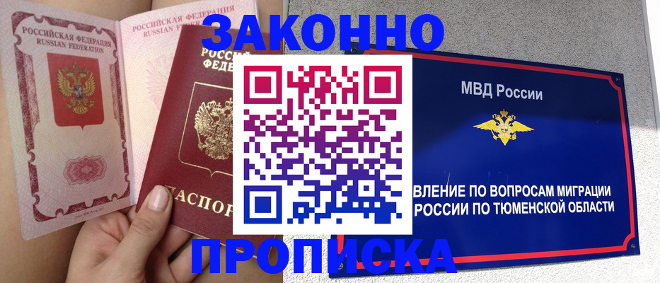временная регистрация госуслуги в Коркино