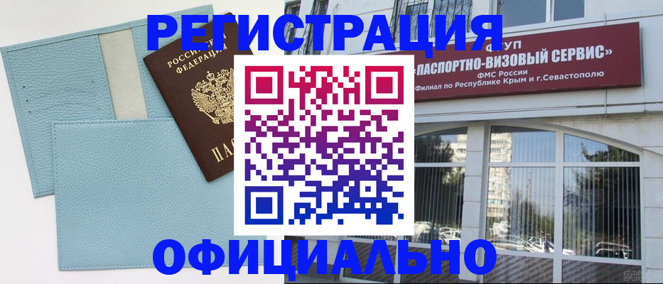 прописка иностранных граждан в Коркино