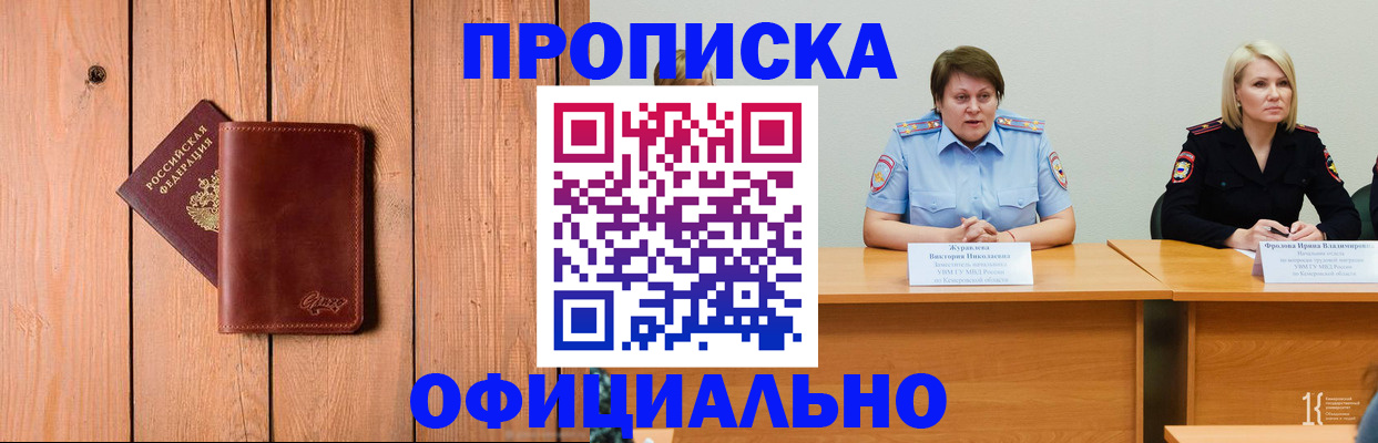 прописка для кредита в Коркино