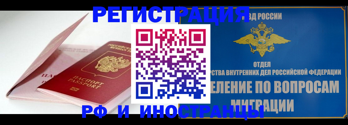 временная прописка в Коркино