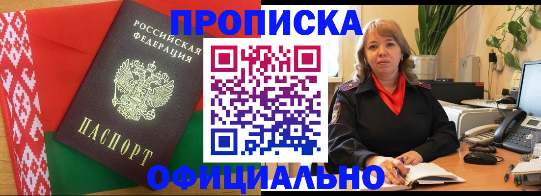 временная регистрация поиск в Коркино