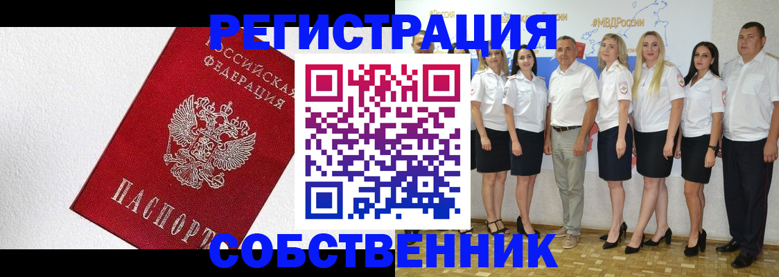 временная регистрация законно в Коркино