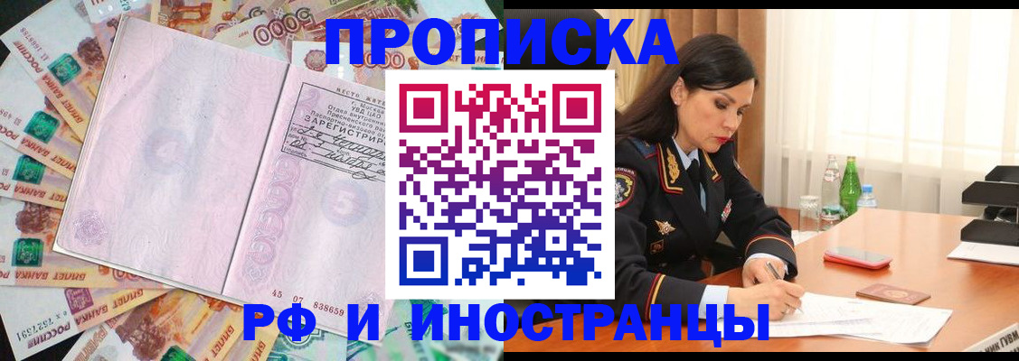 временная регистрация собственник в Коркино